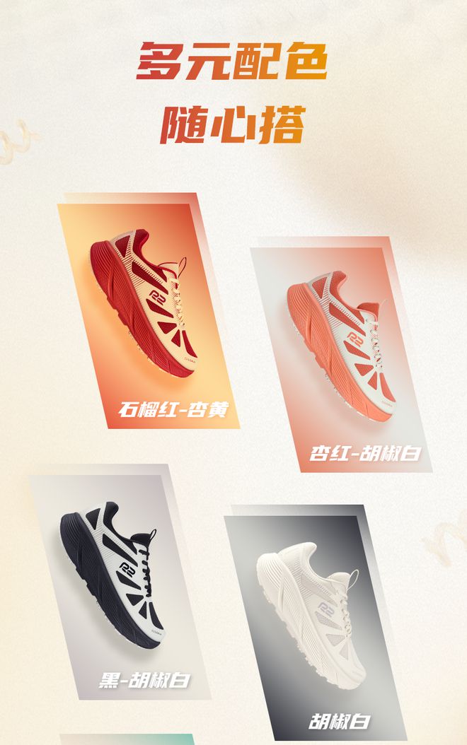 Y 后底缓震助力初跑者轻松启航！球王会网页版R2跑鞋云跑EAS(图5)