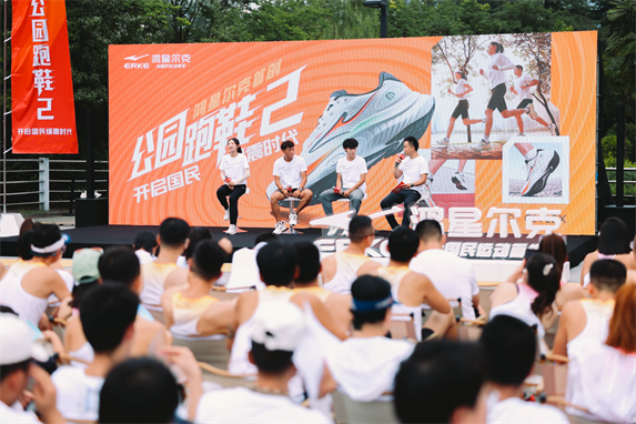 ！鸿星尔克公园跑鞋赋能国动新动能球王会入口入选2024年度好物(图5)