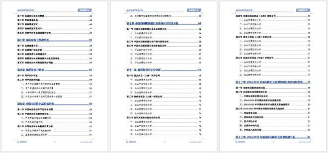 发布：中国休闲鞋行业市场研究报告球王会网站干货收藏！智研咨询重磅(图2)