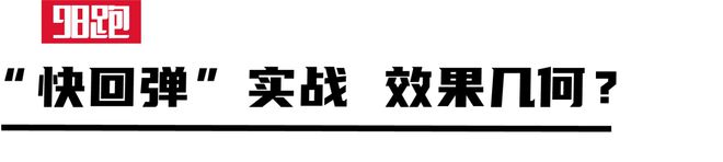 最佳的装备测评球王会实战是(图9)