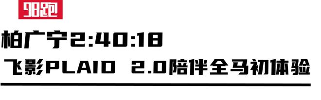 最佳的装备测评球王会实战是(图18)