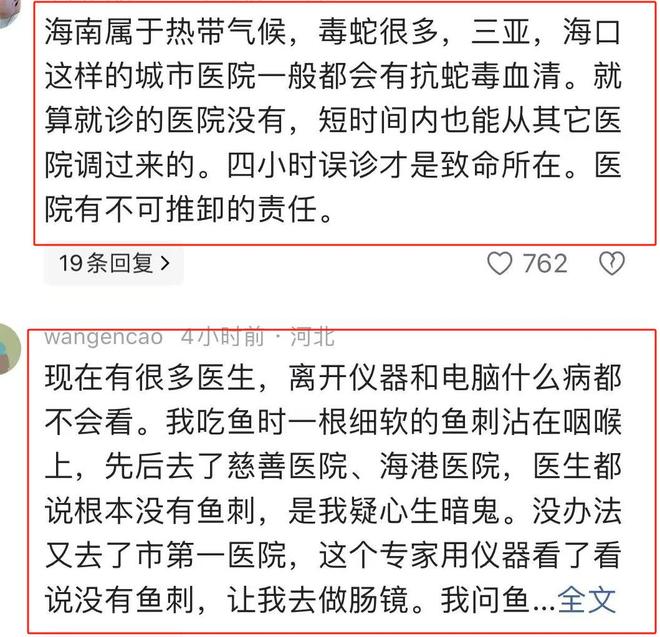 子身份曝光家人追责调查组介入一场本可避免的悲剧！被蛇咬女