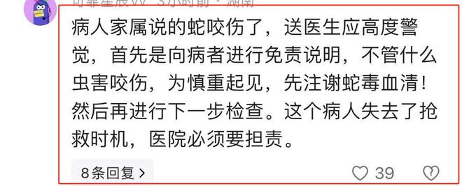 子身份曝光家人追责调查组介入一场本可避免的悲剧！被蛇咬女(图4)
