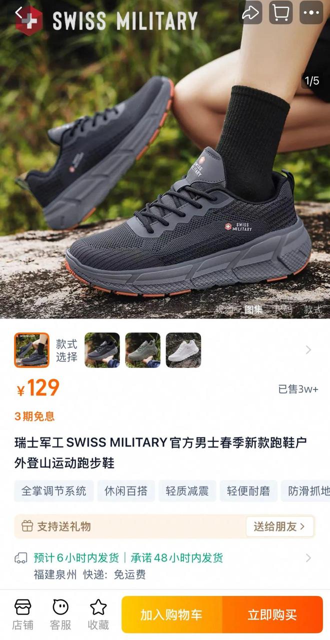 动鞋推荐!性价比绝了户外通勤两不误!踢走班味放肆去野春夏户外宝藏情侣运(图6) 动鞋推荐!性价比绝了户外通勤两不误!踢走班味放肆去野春夏户外宝藏情侣运(图6)