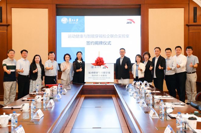 旦大学达成深度校企合作安踏集团与浙江大学、复(图2) 旦大学达成深度校企合作安踏集团与浙江大学、复(图2)